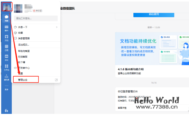奶妈级教程:企业微信接入ChatGPT步骤超详细!